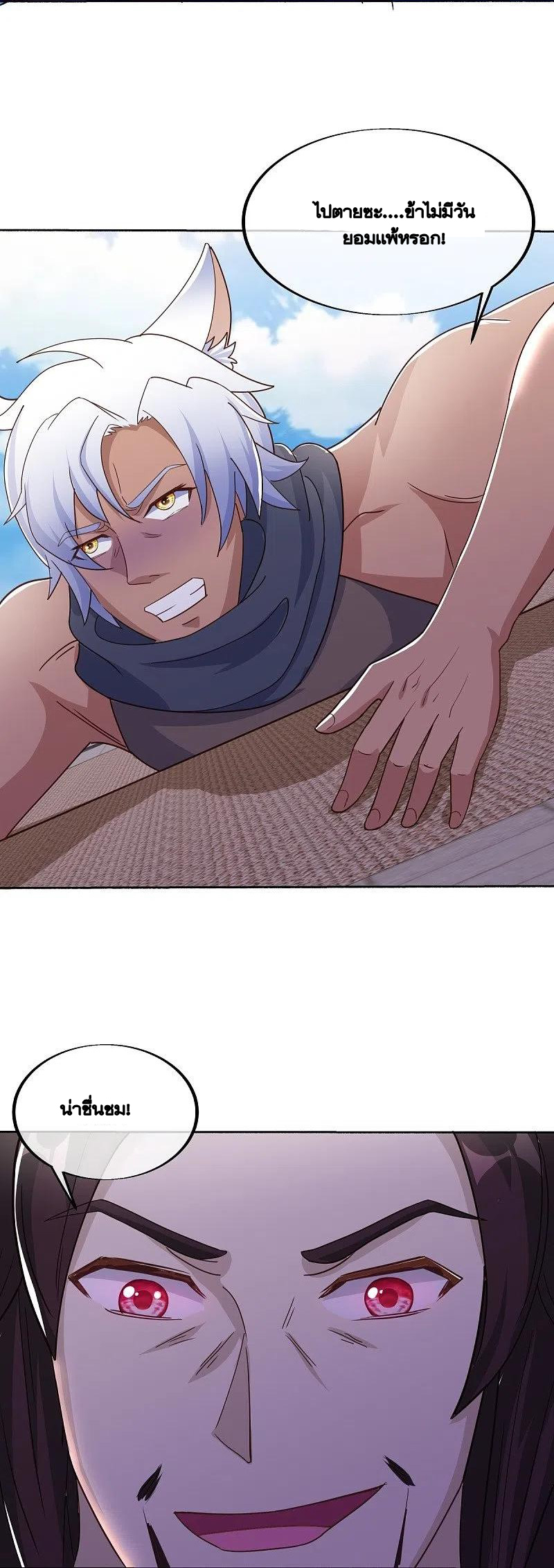 peerless battle spirit ตอนที่ 463 หน้า 45