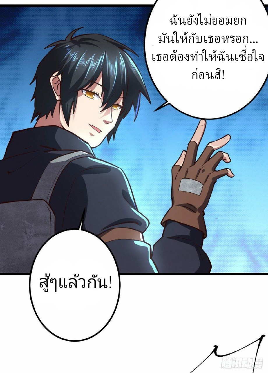 ฮาเร็มกองทัพสาวนี้ของผม ตอนที่ 27 หน้า 17