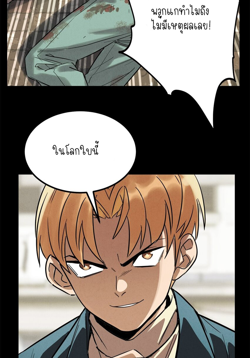 I Have a Hall of Heroic Souls ตอนที่ 19 หน้า 11