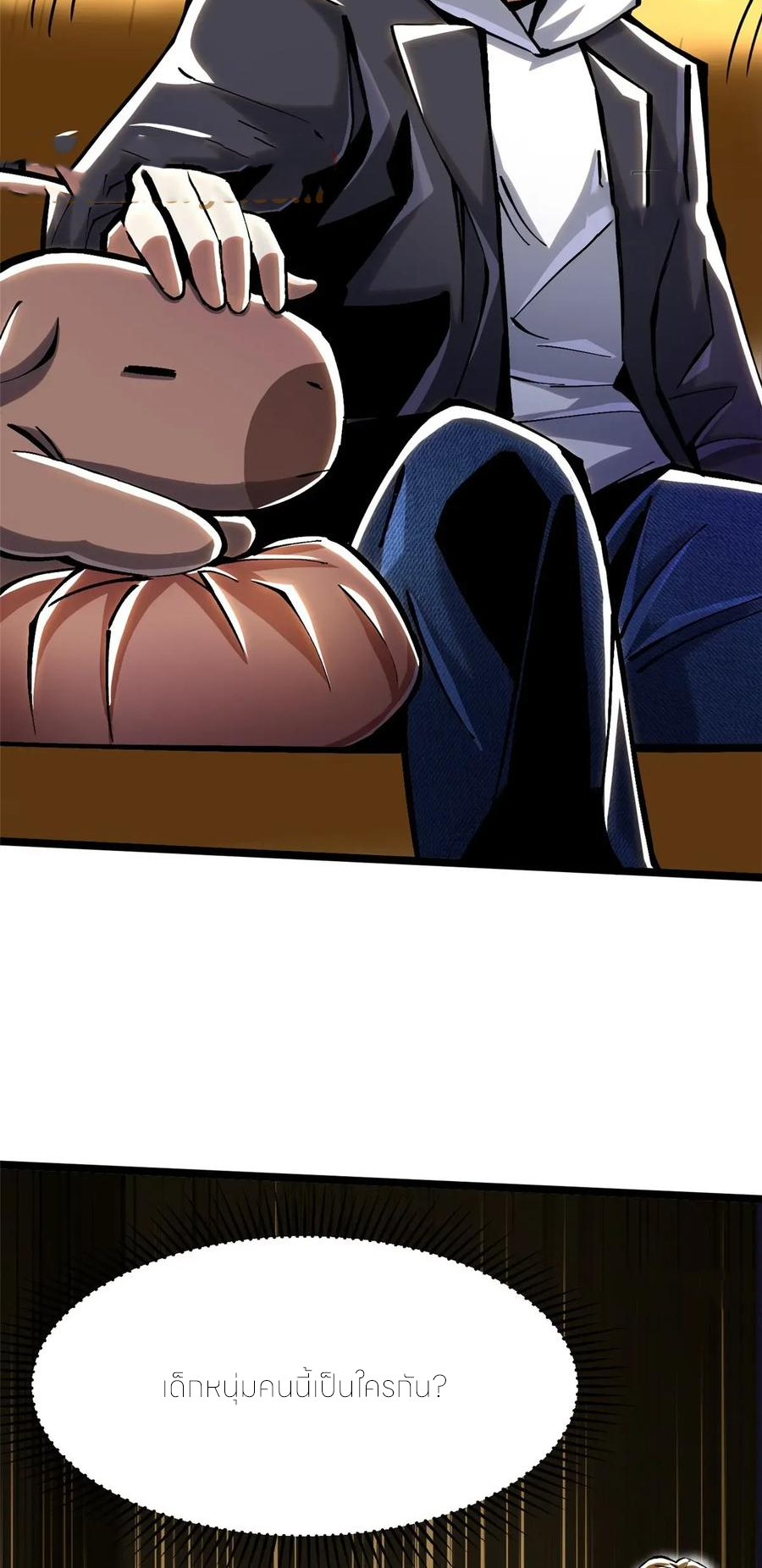 ไม่อยากเรียนทักษะ แห่งคำสาปเลย! ตอนที่ 107 หน้า 18