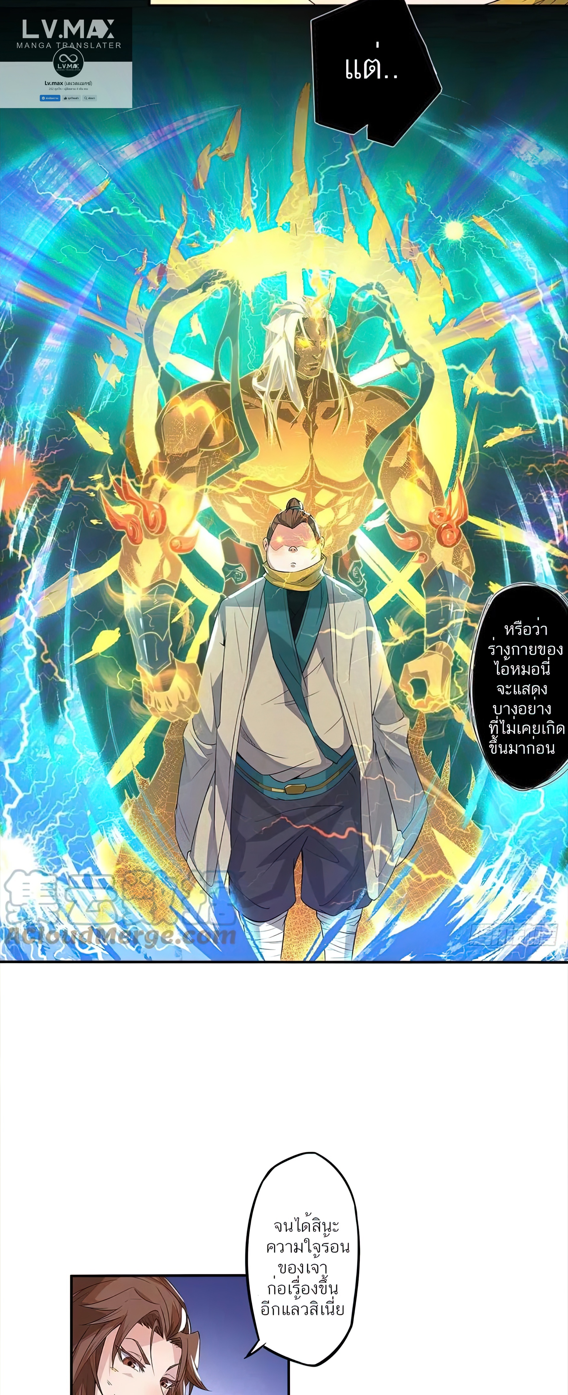 I Have Nine Female Disciples ตอนที่ 1 หน้า 24