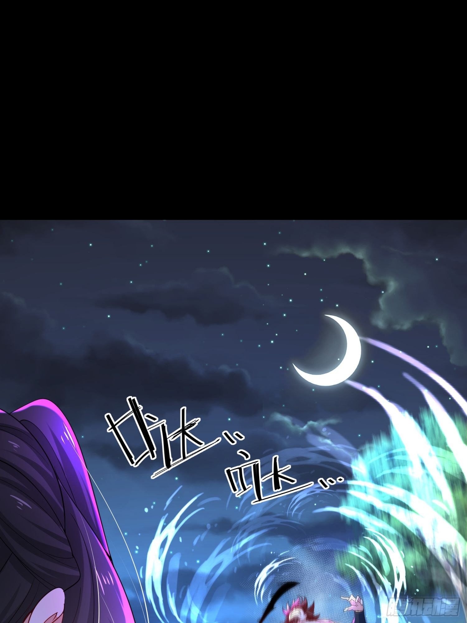 เทพกระบี่มรณะ (ชนจีน) ตอนที่ 51 หน้า 43