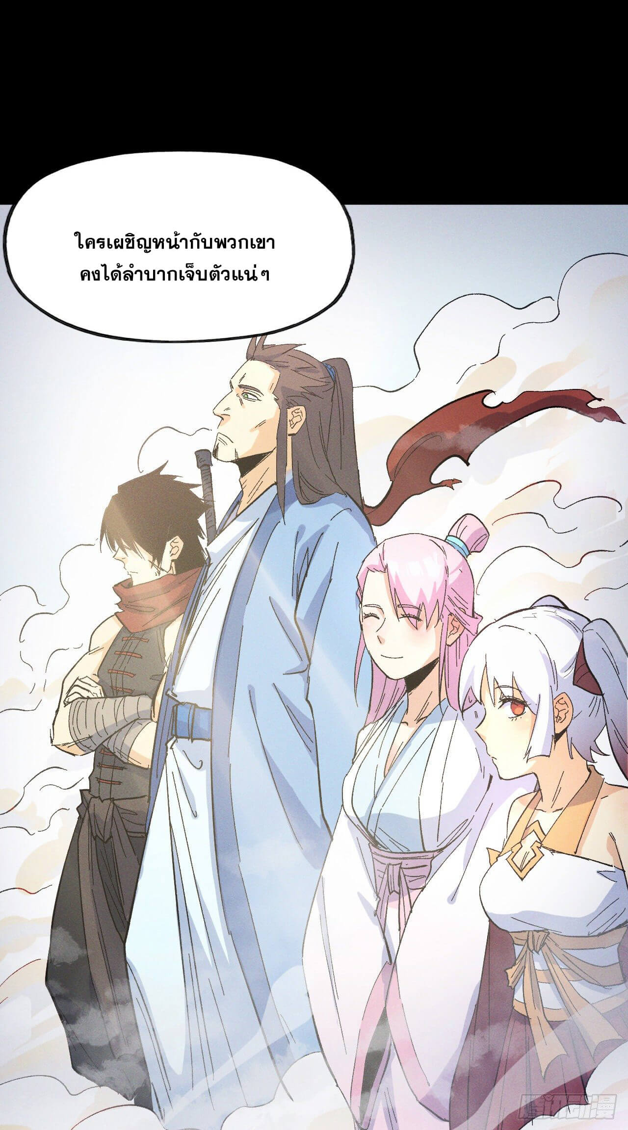 ตูข้านี่แหละเทพ (ทันจีน) ตอนที่ 32 หน้า 31