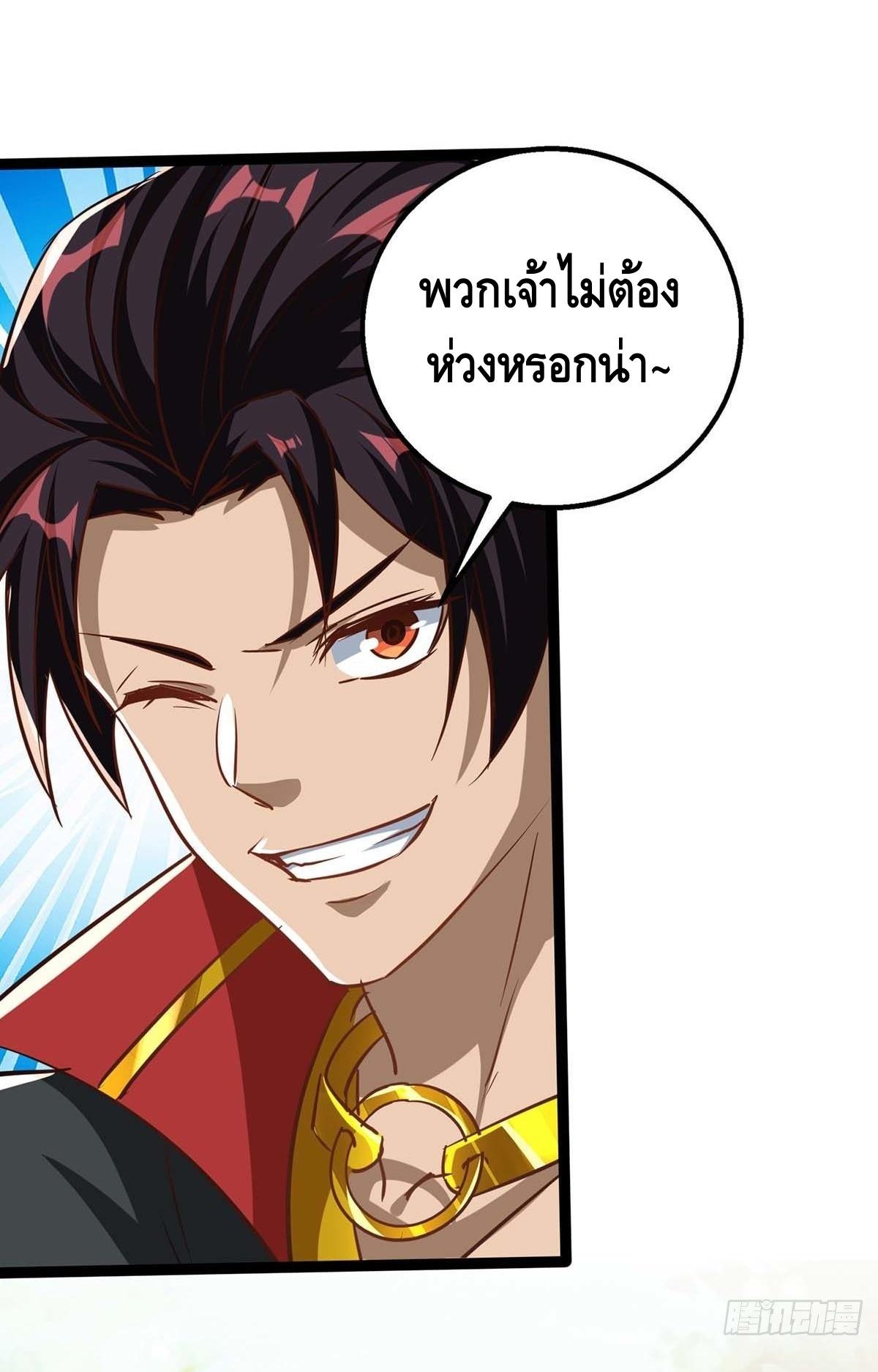 Seal 900 million times ตอนที่ 20 หน้า 8