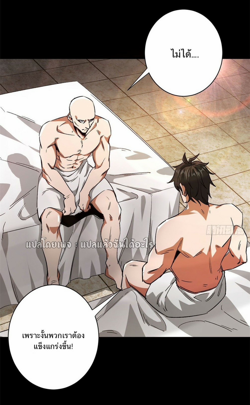 รูเล็ตเวิลด์ สุ่มไอเทมเอาชีวิตรอด ตอนที่ 91 หน้า 11