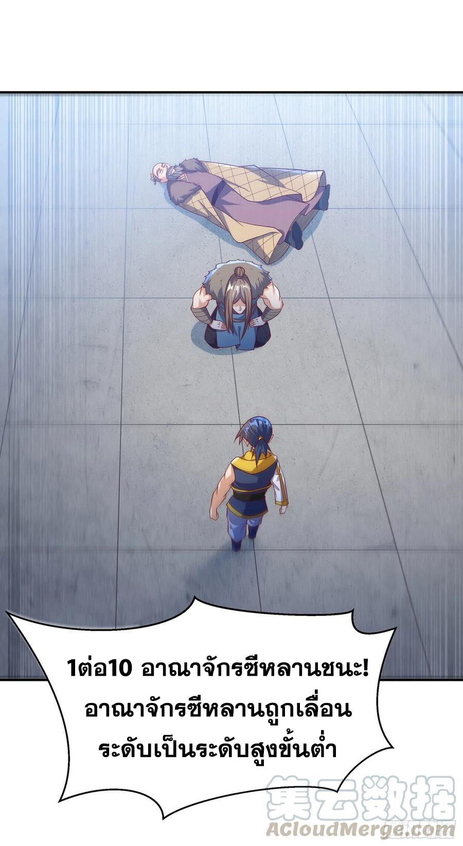 Wu ni ตอนที่ 154 หน้า 19