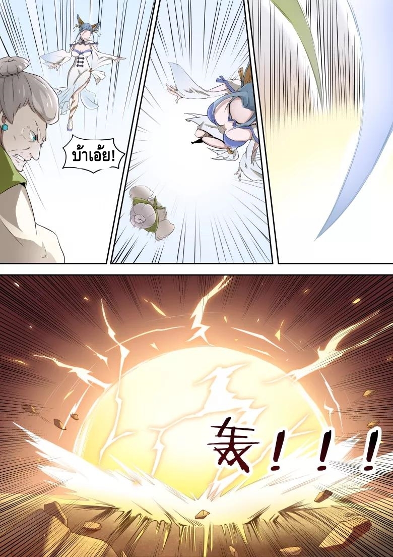 god of war ตอนที่ 10 หน้า 9