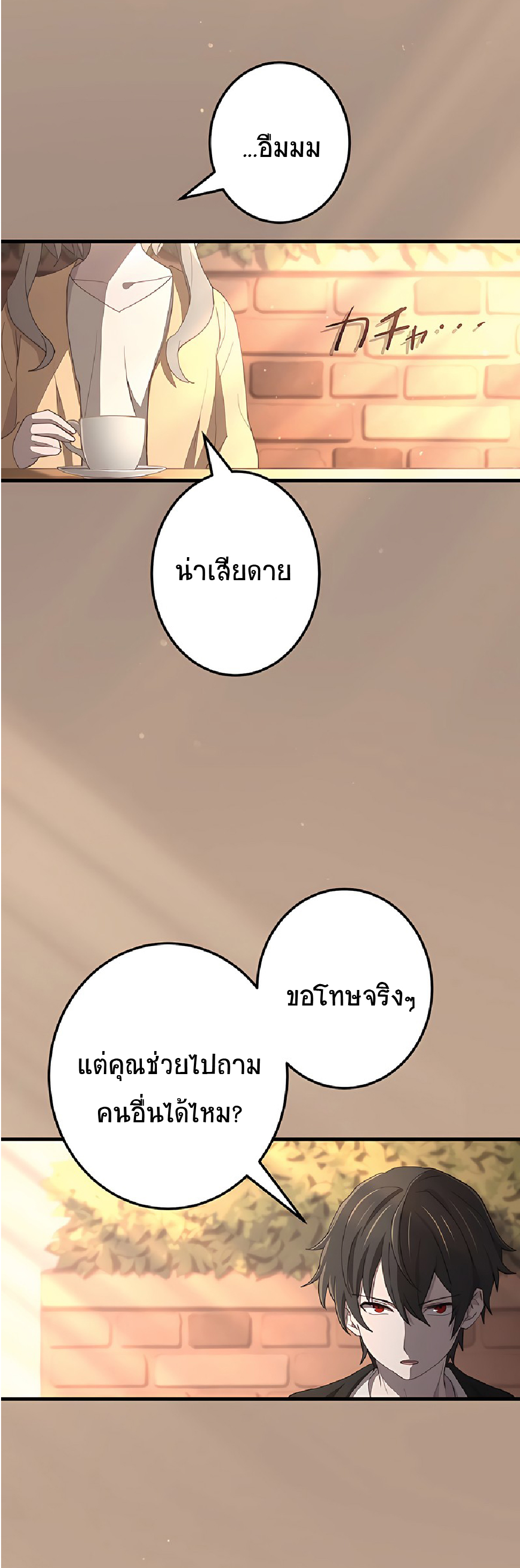การกลับชาติมาเกิดของจอมเวทย์ต้องห้าม (Reincarnation of the Forbidden Archmage) ตอนที่ 49 หน้า 21