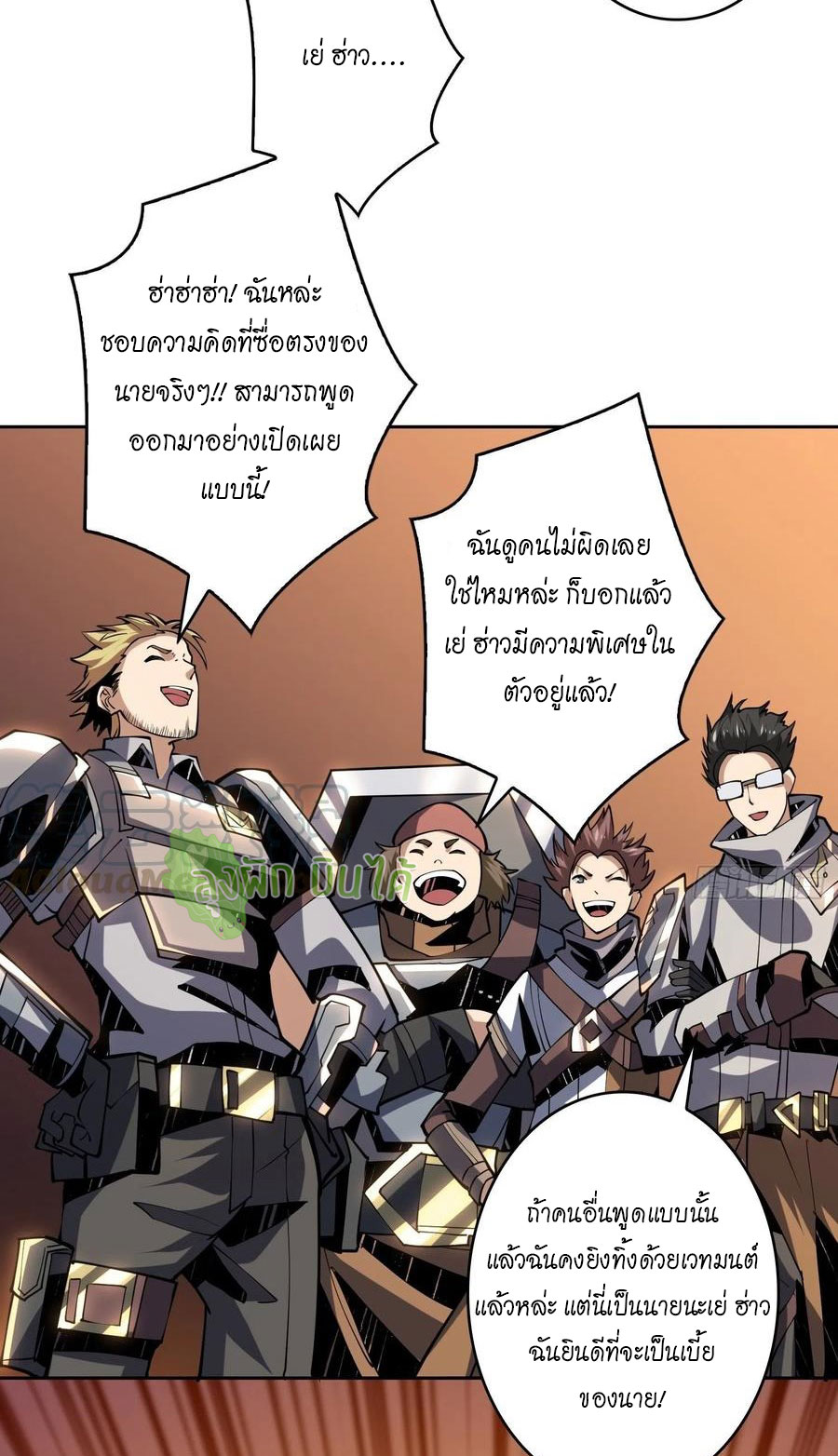 (ชนจีน) IT STARTS WITH A KINGPIN ACCOUNT - จุติจอมราชัน ตอนที่ 80 หน้า 25