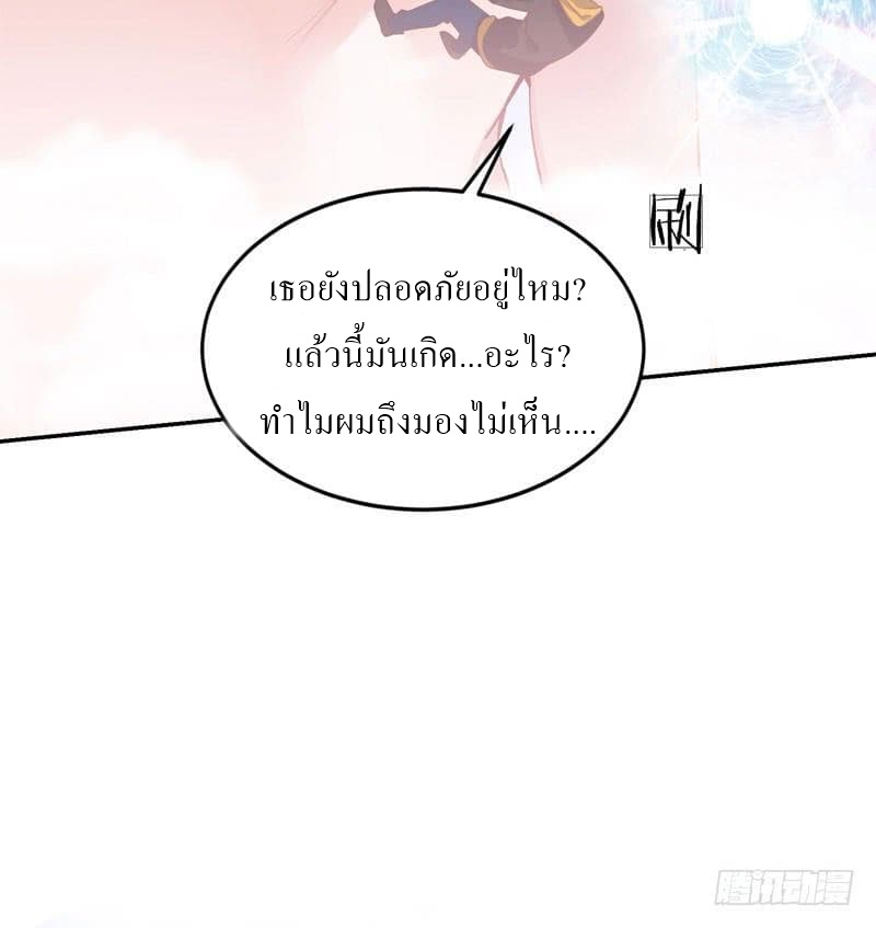 |. Carrying The Goddess Along (จบss1) ตอนที่ 47 หน้า 14