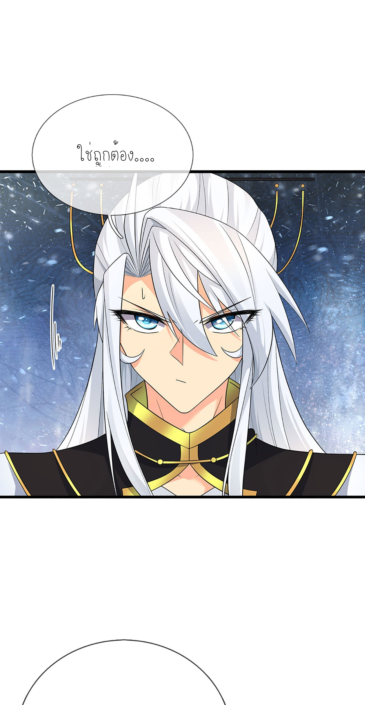 ปลุกร่างกาย ฉันอมตะ ตอนที่ 13 หน้า 12