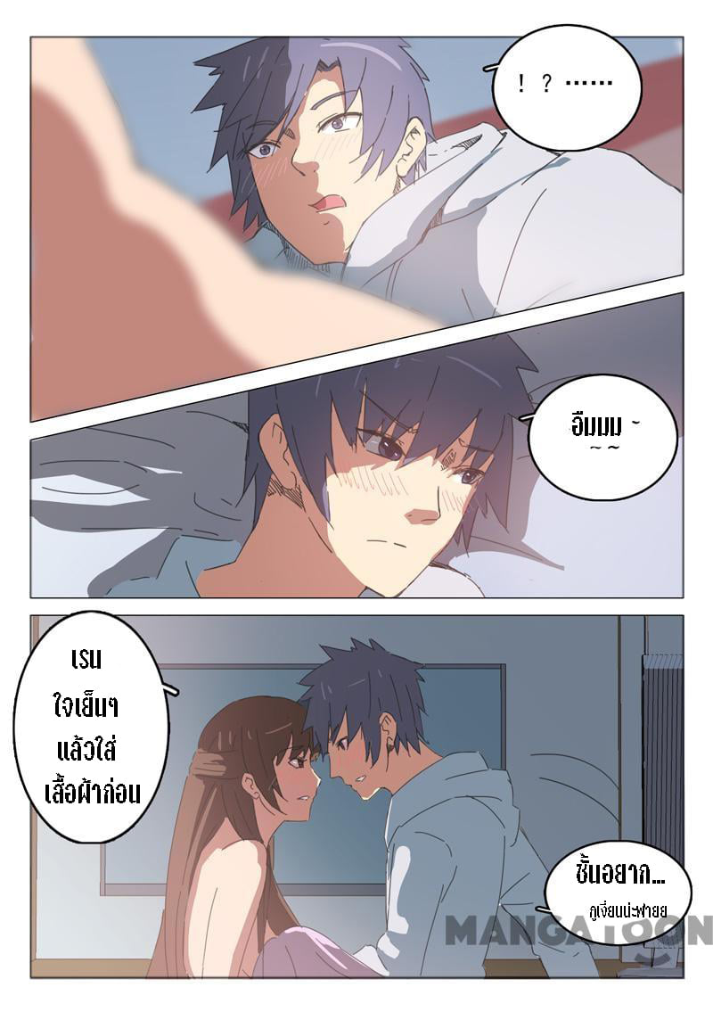 chromosome 47 โครโมโซมที่ 47 ตอนที่ 42 หน้า 12