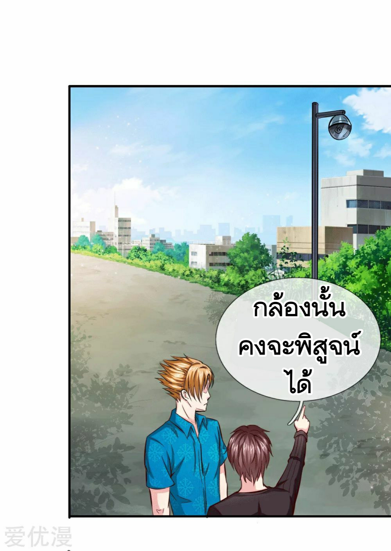สุดยอดปรมาจารย์มีด ตอนที่ 45 หน้า 23