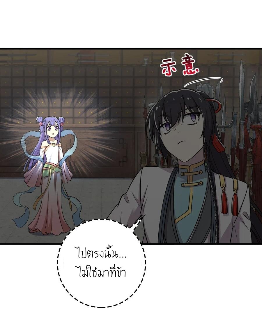 ชีวิตอันสันโดษของจักพรรดิ์หลินเกอ ตอนที่ 24 หน้า 3