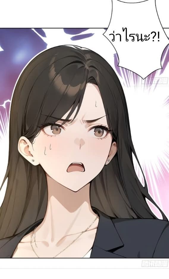 ถึงข้าจะแค่ขั้นสร้างรากฐาน แต่ข้าก็เทพ ( อัพตอนใหม่ทุกวัน เสาร์ ) กลุ่มชนแล้ว ตอนที่ 8 หน้า 33