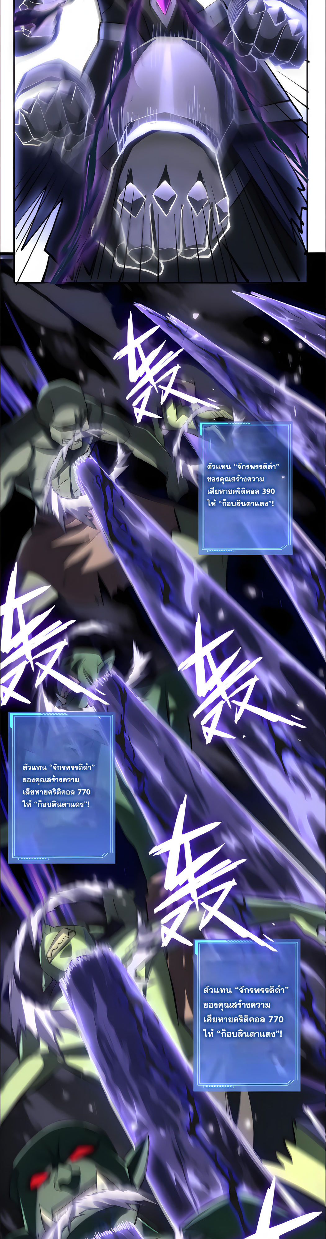 ช่วงชิงพรสวรรค์ ฉันขอเป็นพระเจ้า! ตอนที่ 5 หน้า 23