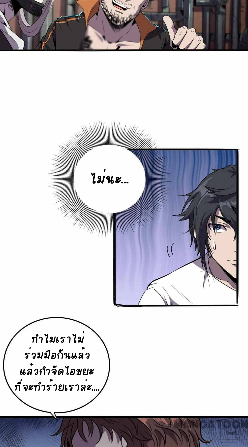 การผจญภัยในดินแดนสรวงสวรรค์ ตอนที่ 10 หน้า 28