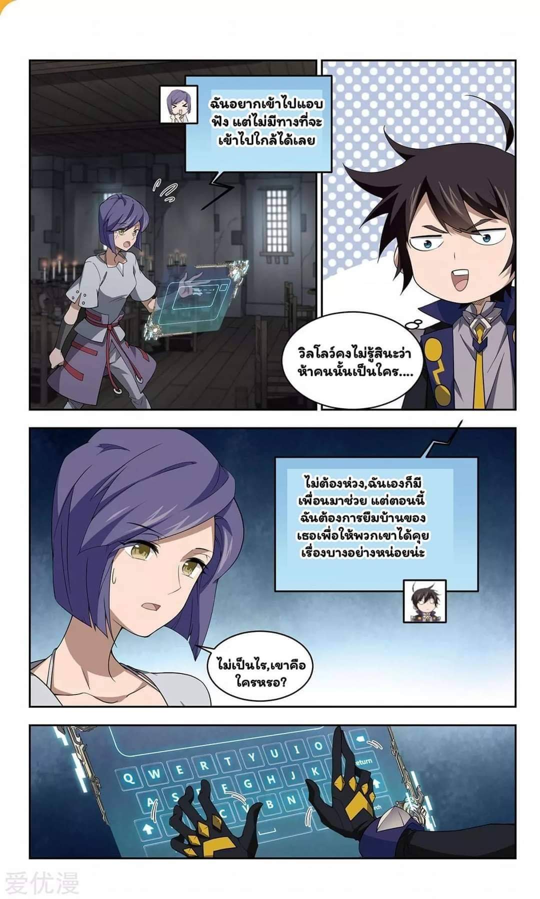 จอมเวทย์กังฟู ตอนที่ 55 หน้า 21