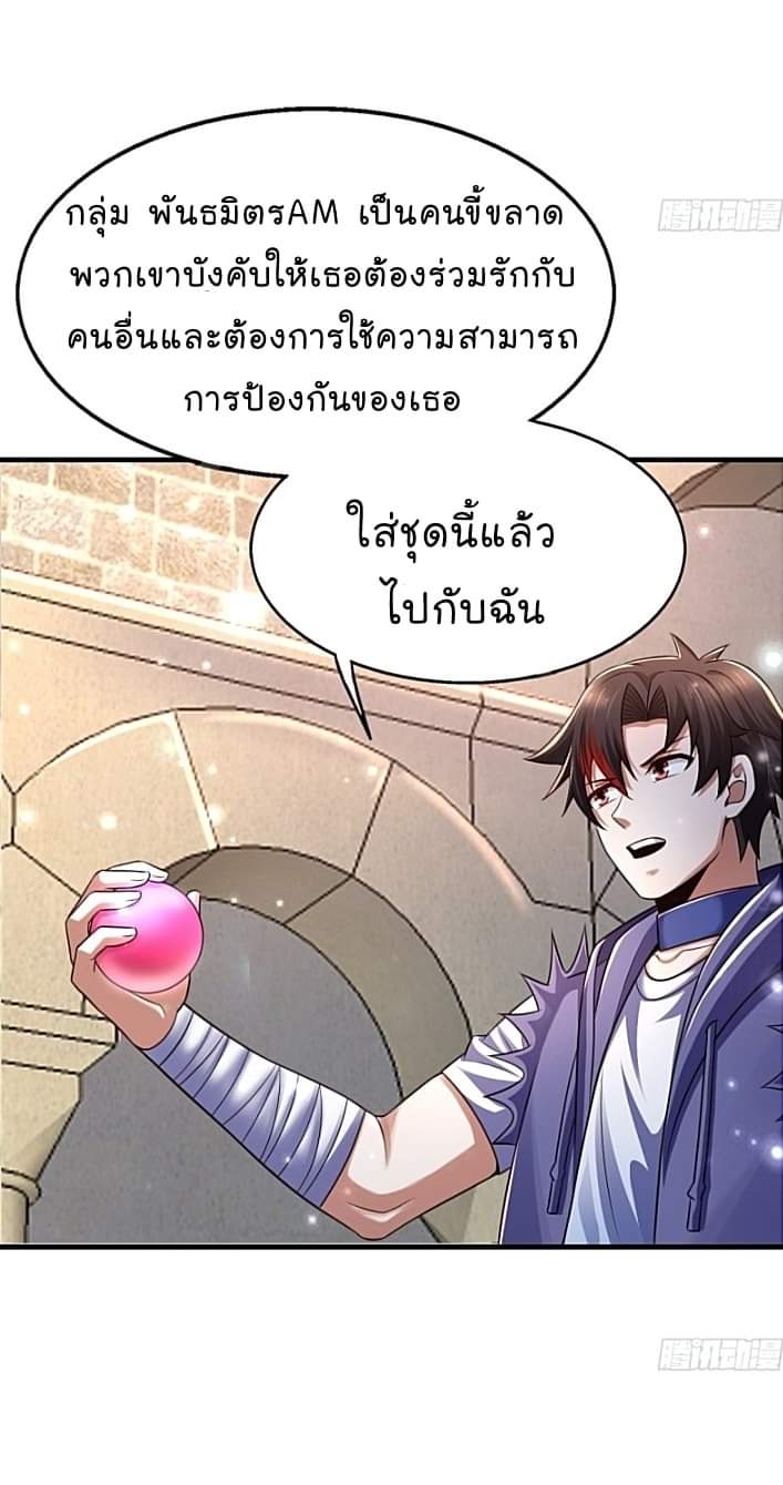 The best game master of the city – สุดยอดเซียนเกมแห่งคนร ตอนที่ 28 หน้า 35