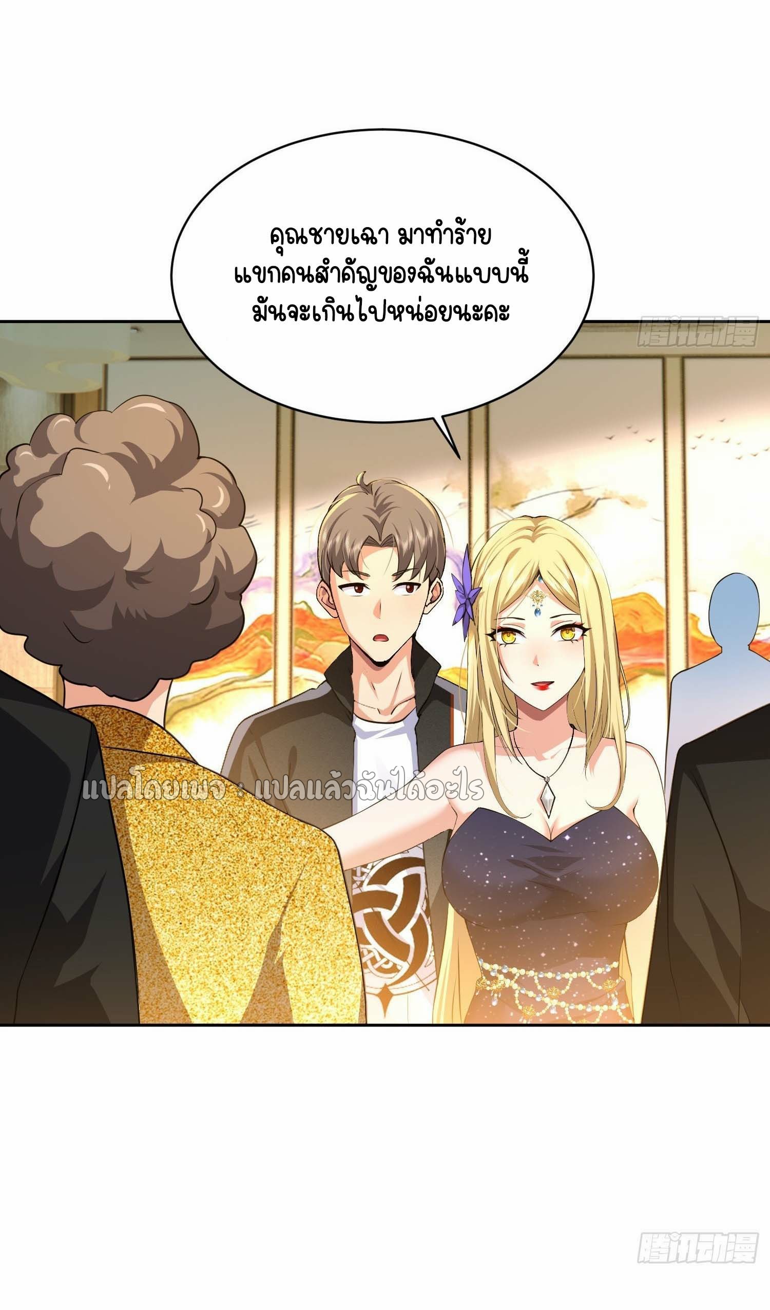 เป้าหมายของฉันคือเปิดฮาเร็มในต่างโลก ตอนที่ 14 หน้า 25