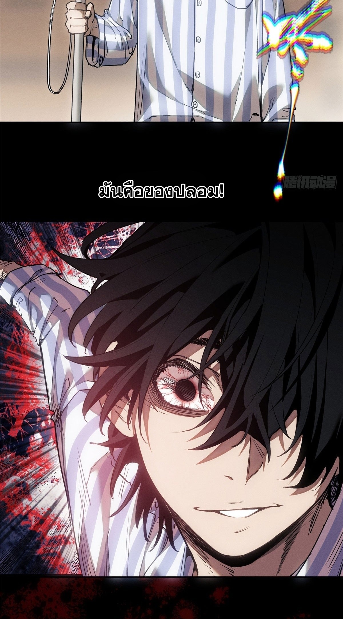 Dao of the Bizarre Immortal เซียนมรรคพิกล คนวิปลาส ตอนที่ 62 หน้า 28