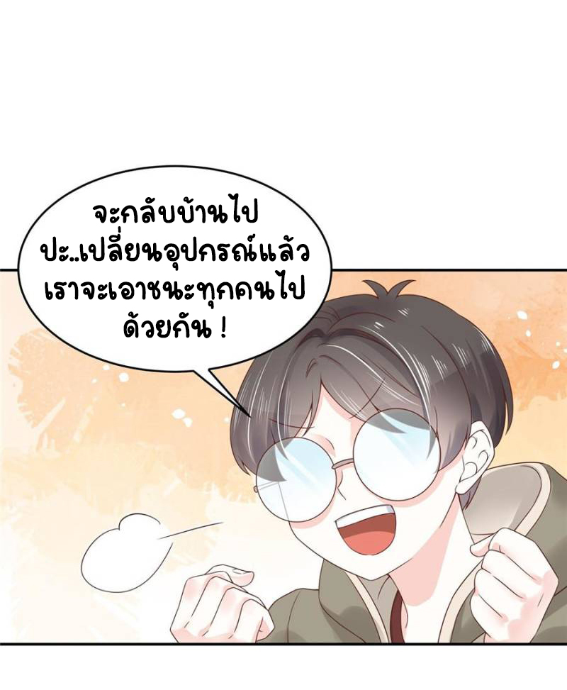 เจ้าชายโรงเรียนแห่งชาติเป็นเด็กผู้หญิง ตอนที่ 33 หน้า 35
