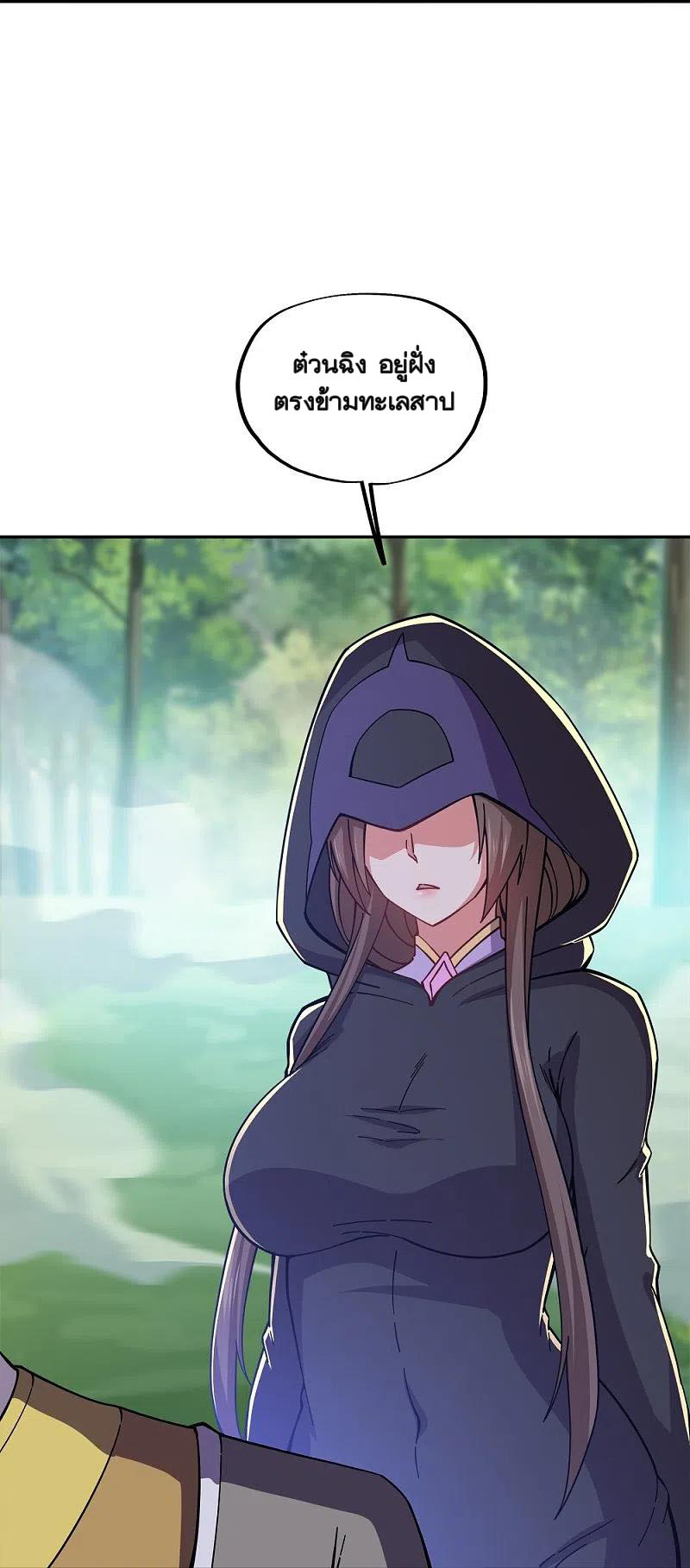 peerless battle spirit ตอนที่ 340 หน้า 49