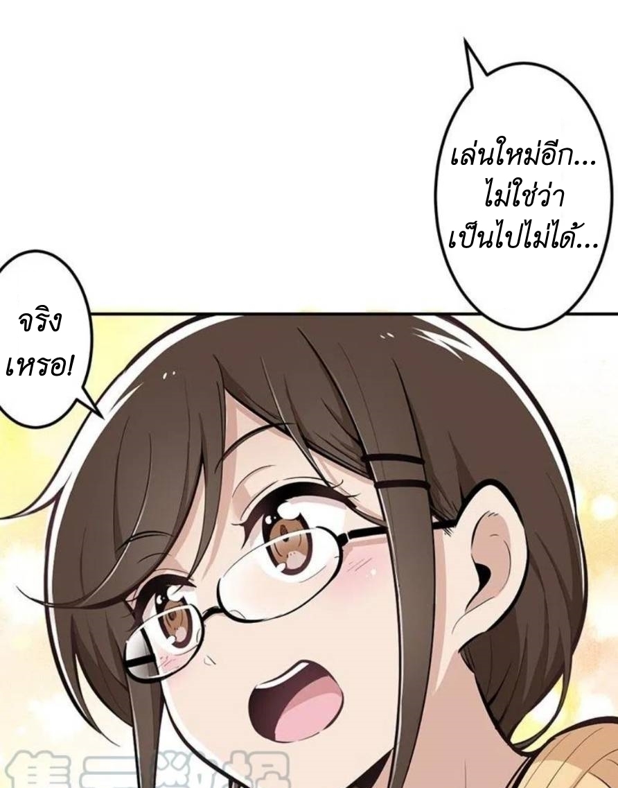 We Are In Love! ตอนที่ 5 หน้า 22