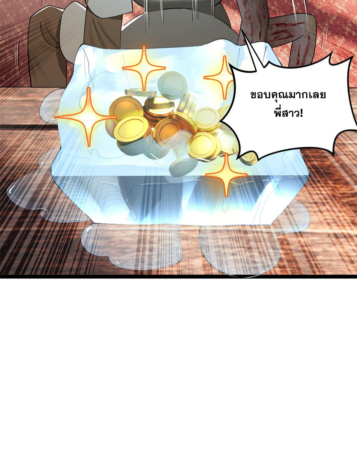 ลูกเขยที่แกร่งสุดในปฐพี (ทันจีน) ตอนที่ 46 หน้า 45