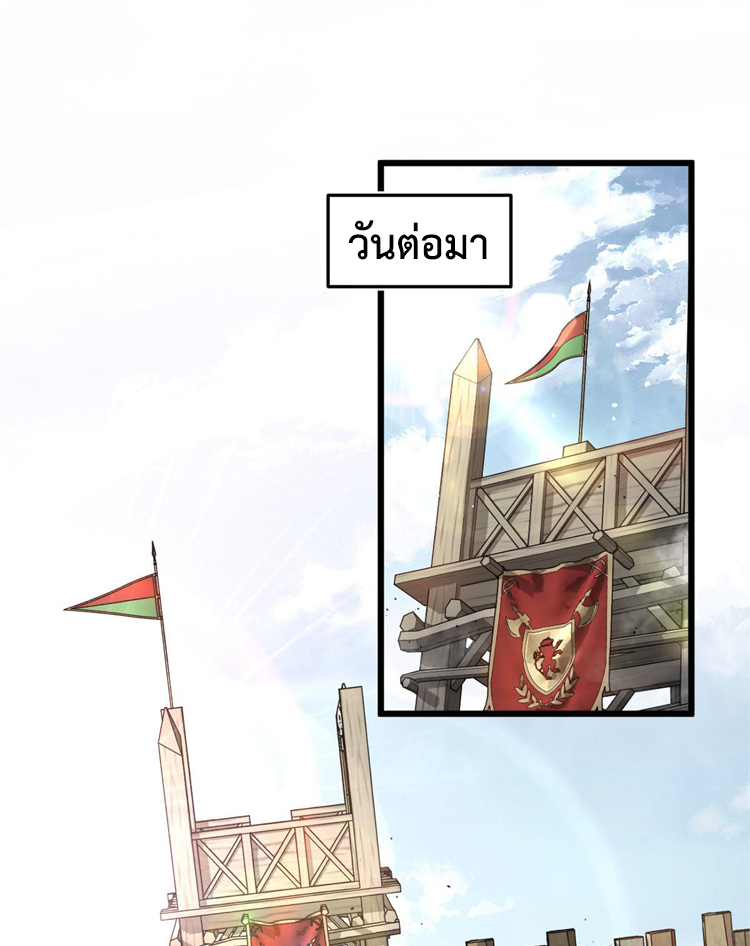 ยอดเซียนสัตว์วิญญาณ ตอนที่ 12 หน้า 41