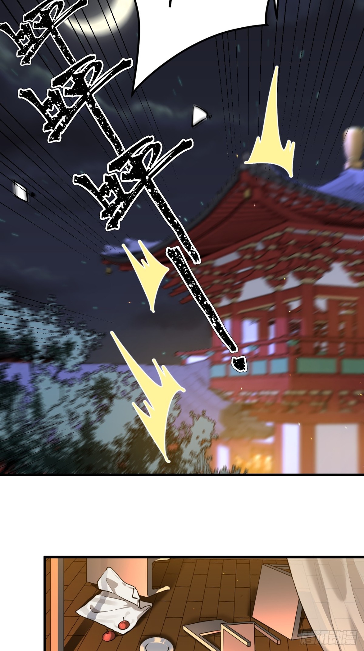 ตัวแปรจุติ ตอนที่ 90 หน้า 12