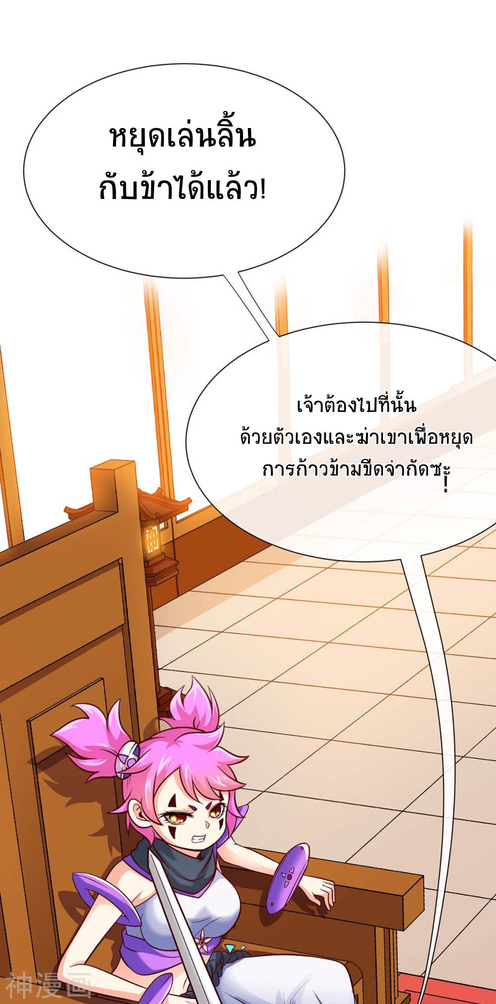 การกลับมาของจักพรรดิ์ ตอนที่ 129 หน้า 26
