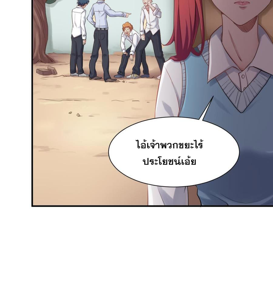 เทพเซียนหมอ ของยัยเทพธิดา ตอนที่ 4 หน้า 52