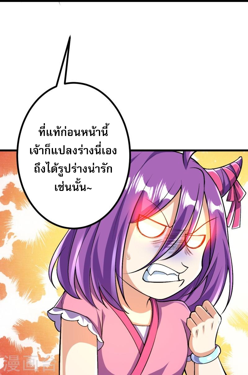 ผู้ขัดเกลาร่างกายที่แข็งแกร่งที่สุดในประวัติศาสตร์ ตอนที่ 92 หน้า 27