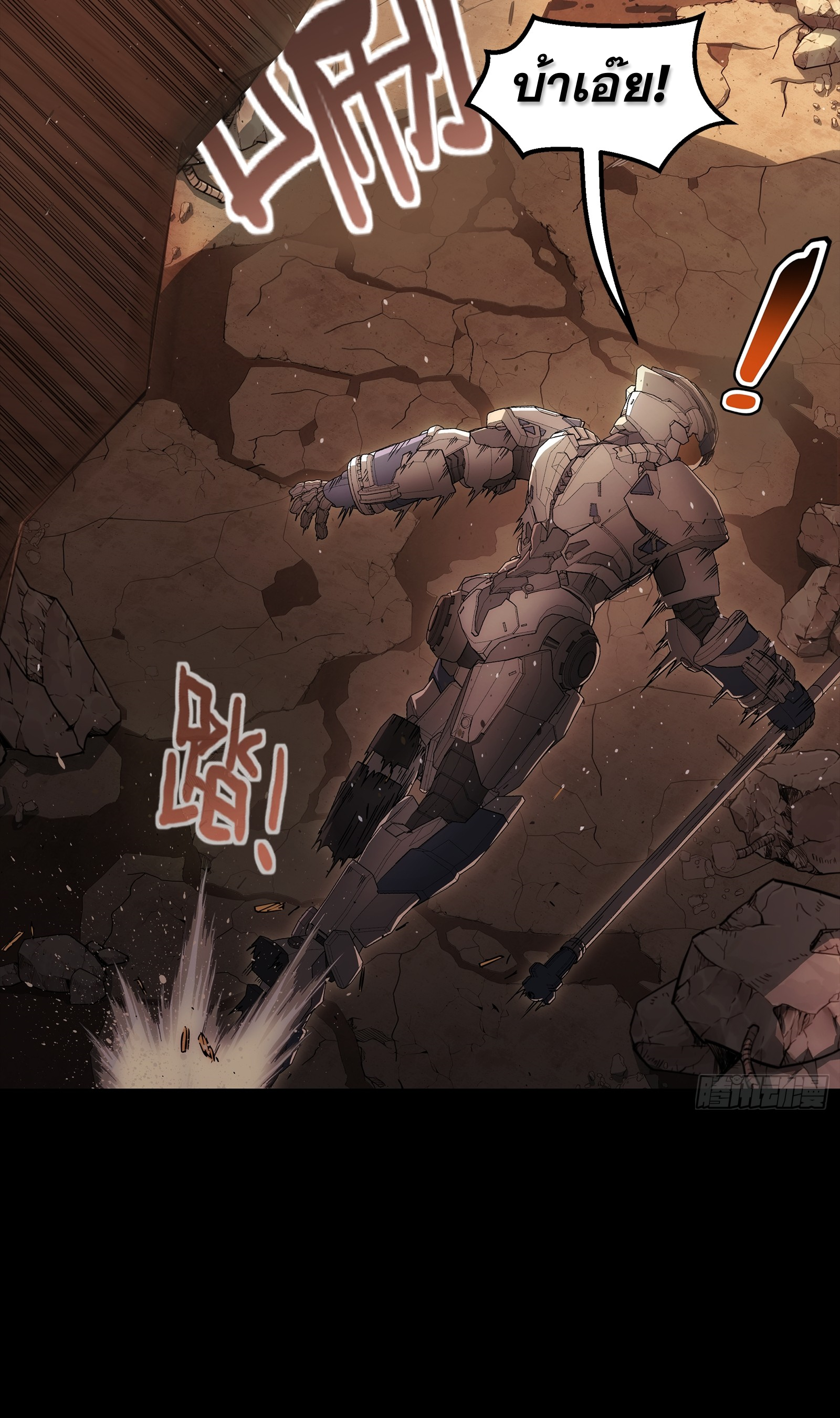 Steel Covenant ตอนที่ 7 หน้า 41