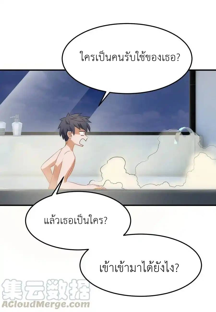 Alongside Demons And Deities ตอนที่ 2 หน้า 5