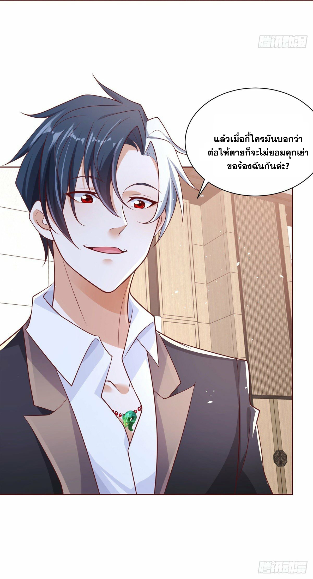 Arch villain วายร้ายระดับเทพ ตอนที่ 10 หน้า 11