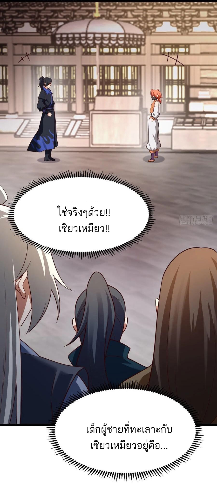 คนชอบธรรมอย่างผม ถูกระบบบังคับให้เป็นตัวร้าย ตอนที่ 33 หน้า 25