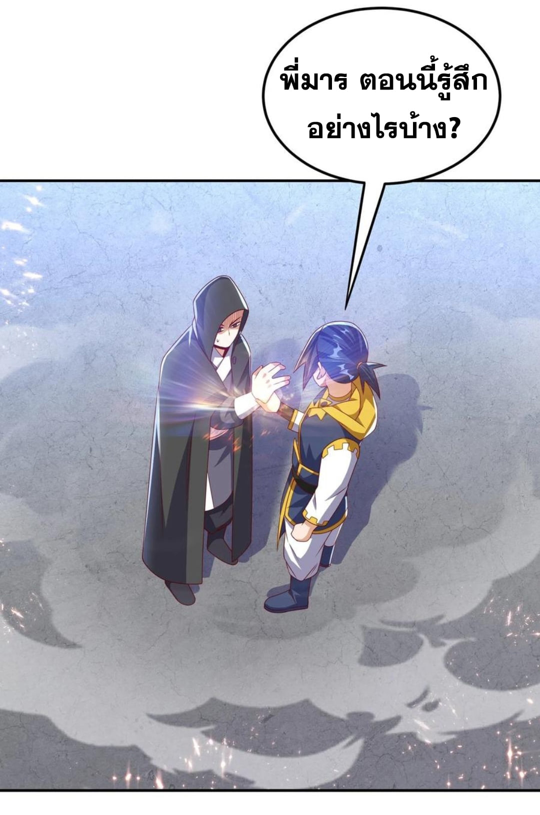 Wu ni ตอนที่ 173 หน้า 19