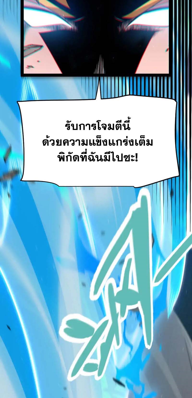 จอมโจรเงาแห่งแดนสวรรค์ ตอนที่ 2 หน้า 48