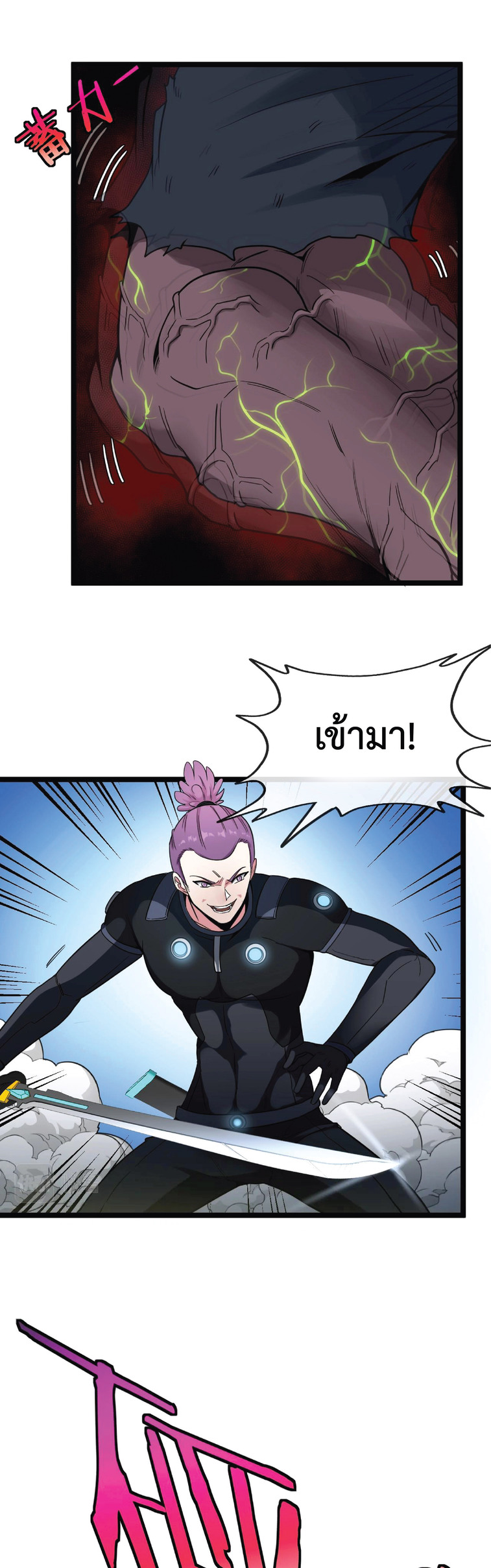 Super god system  ระบบสุดเทพ ตอนที่ 3 หน้า 16