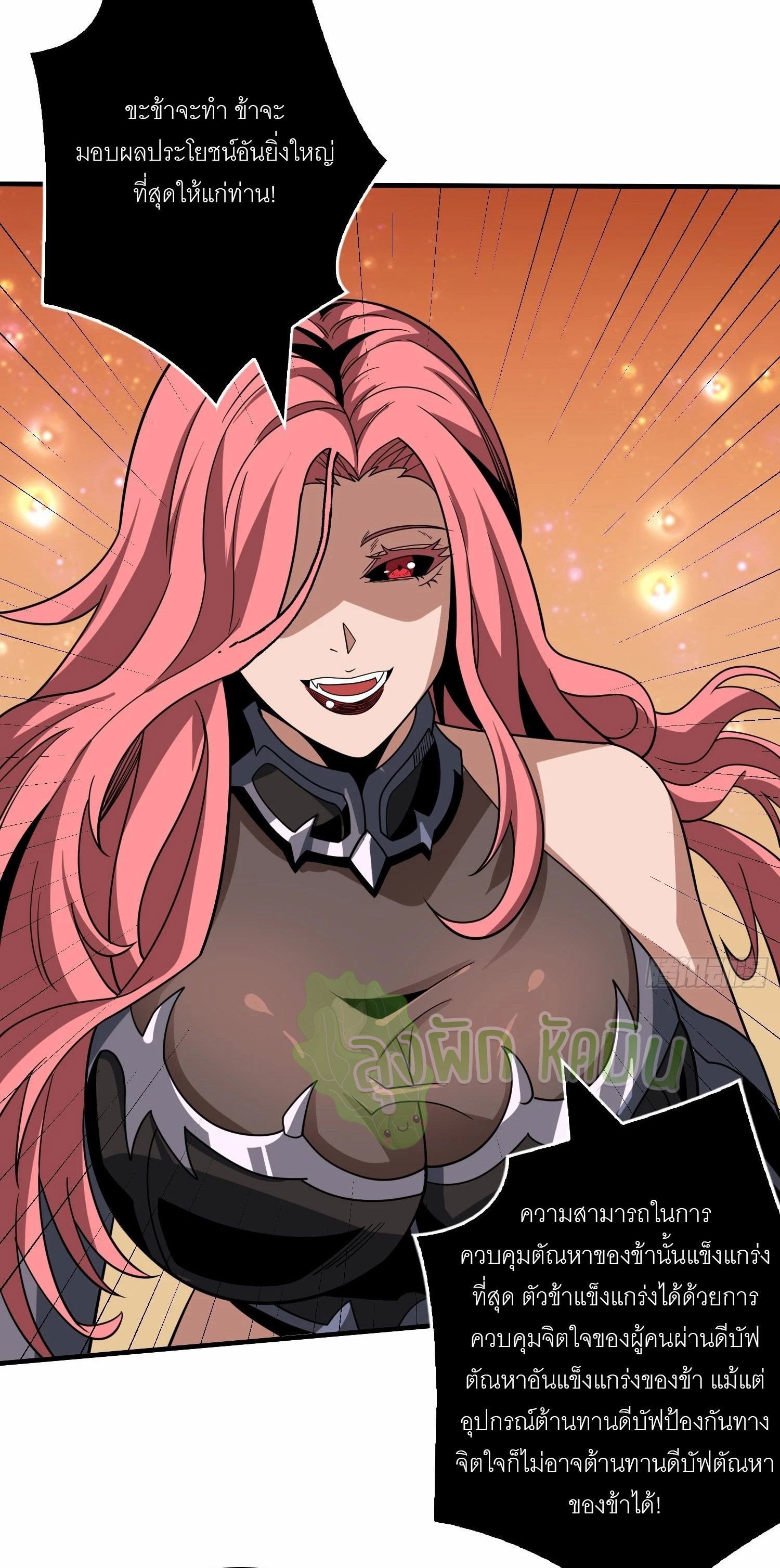 (ชนจีน) IT STARTS WITH A KINGPIN ACCOUNT - จุติจอมราชัน ตอนที่ 344 หน้า 10