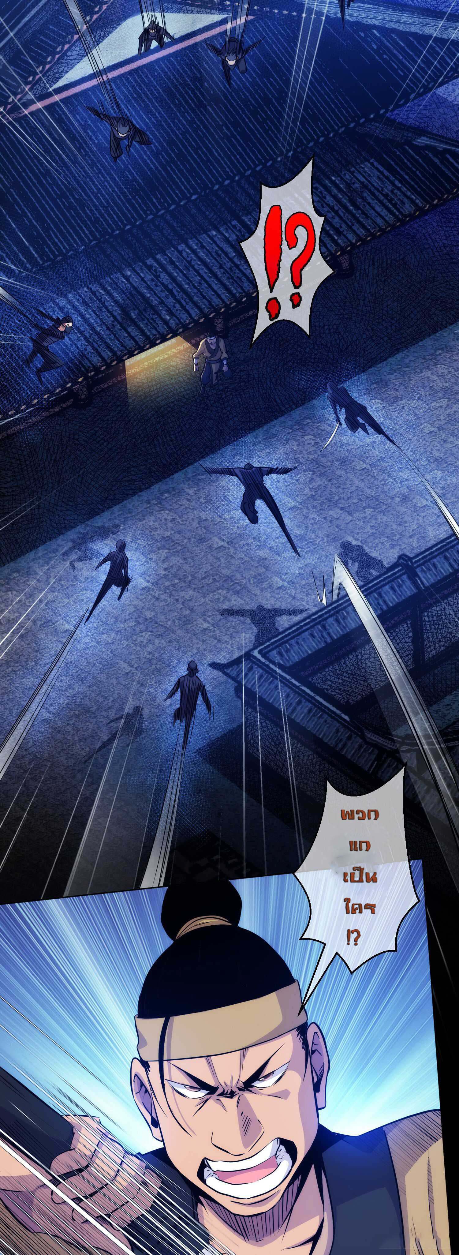 THE HIDDEN BLADE - คมมีดปีศาจ ตอนที่ 9 หน้า 5