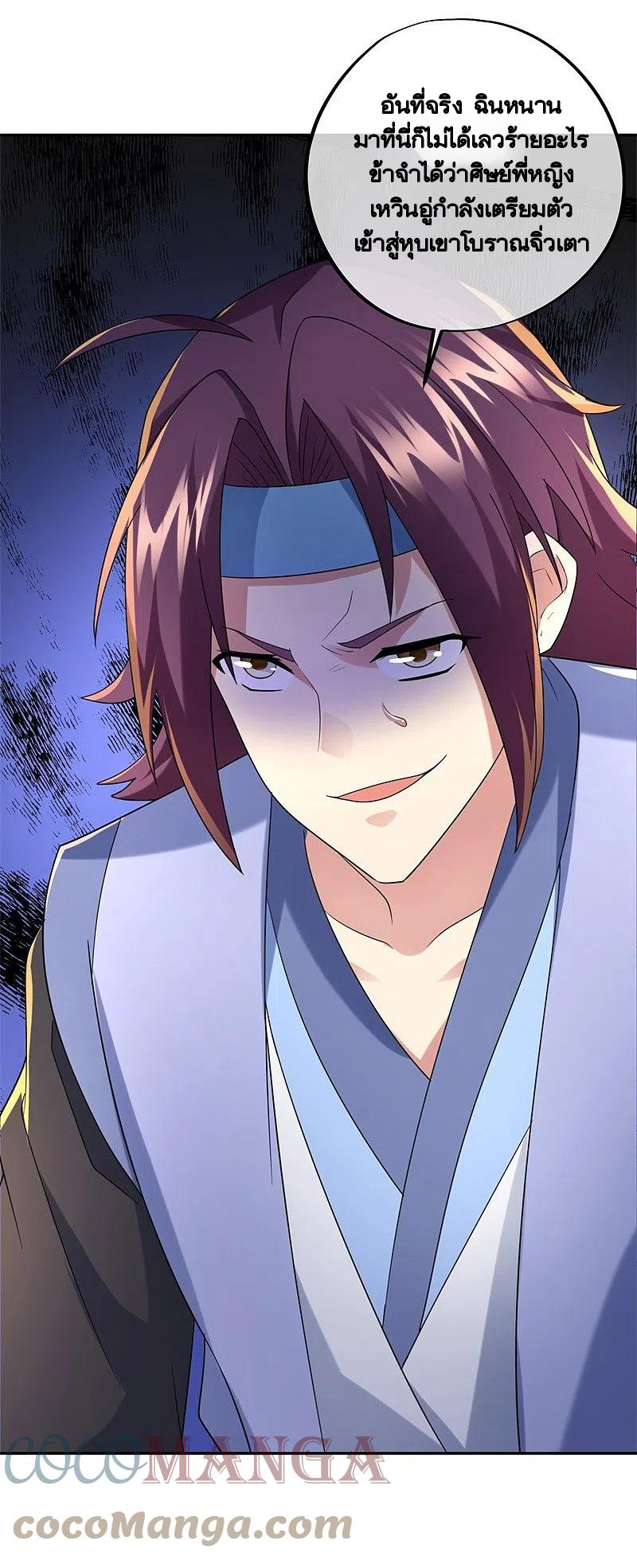 peerless battle spirit ตอนที่ 420 หน้า 53