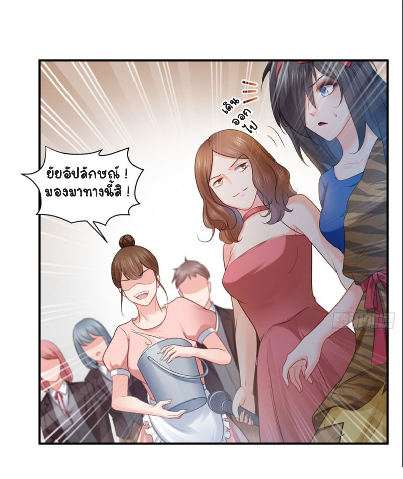 (ชนจีน)Perfect Secret Love The Bad New Wife Is a Little Sweet ตอนที่ 61 หน้า 9