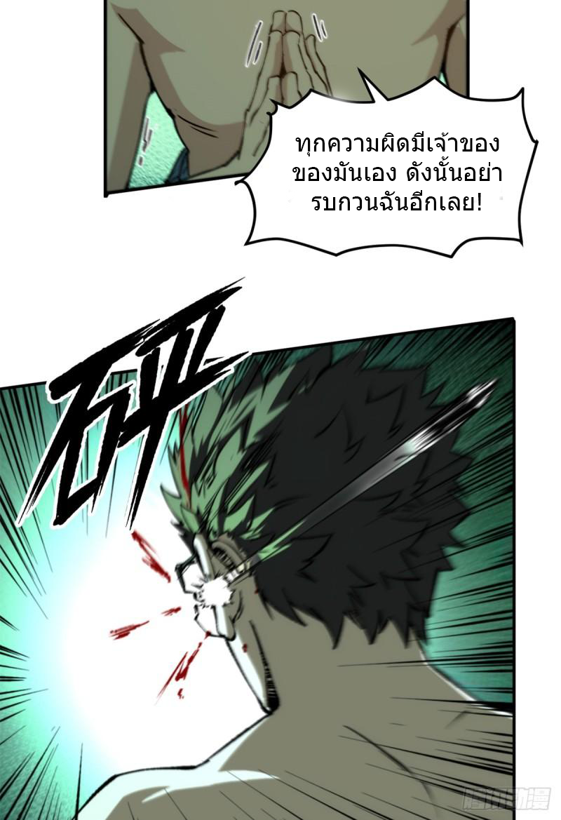 The warden who guards the witches ตอนที่ 11 หน้า 19