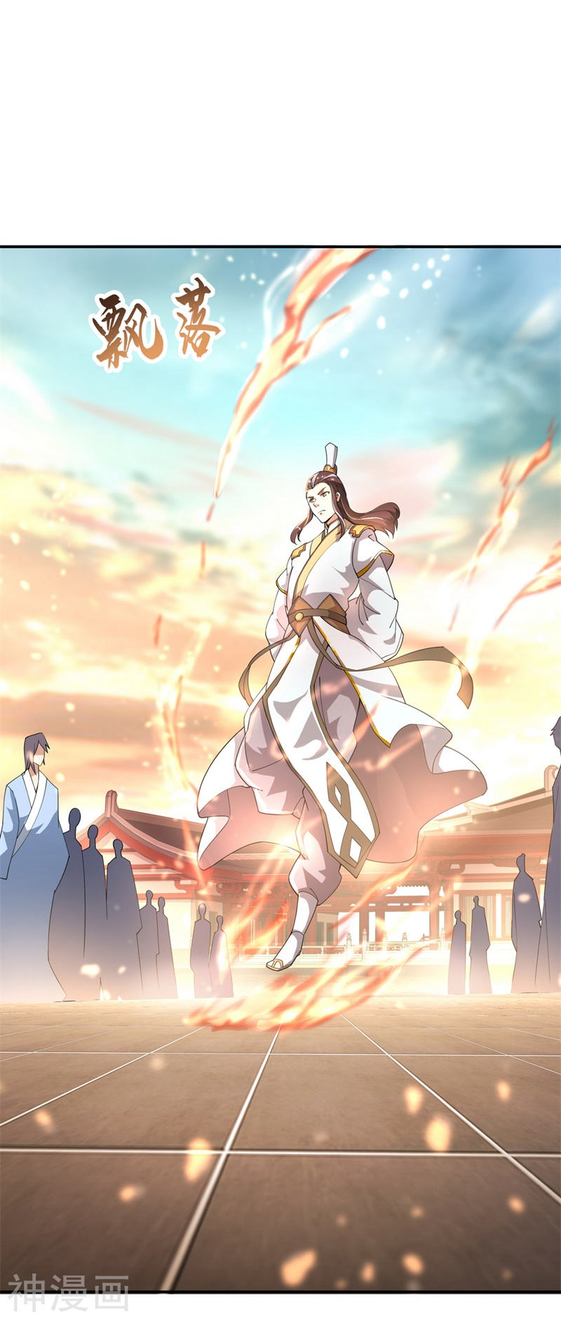 peerless battle spirit ตอนที่ 91 หน้า 2