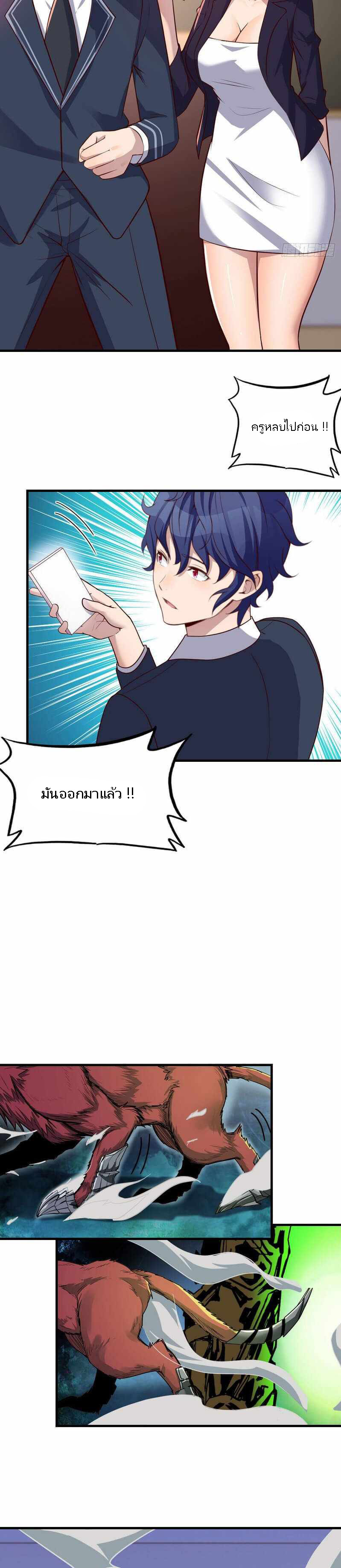 ฉันจะไม่พลาดโอกาสจากสิ่งใดไป หากความเร็วของฉันมันมีมากพอ ตอนที่ 4 หน้า 6