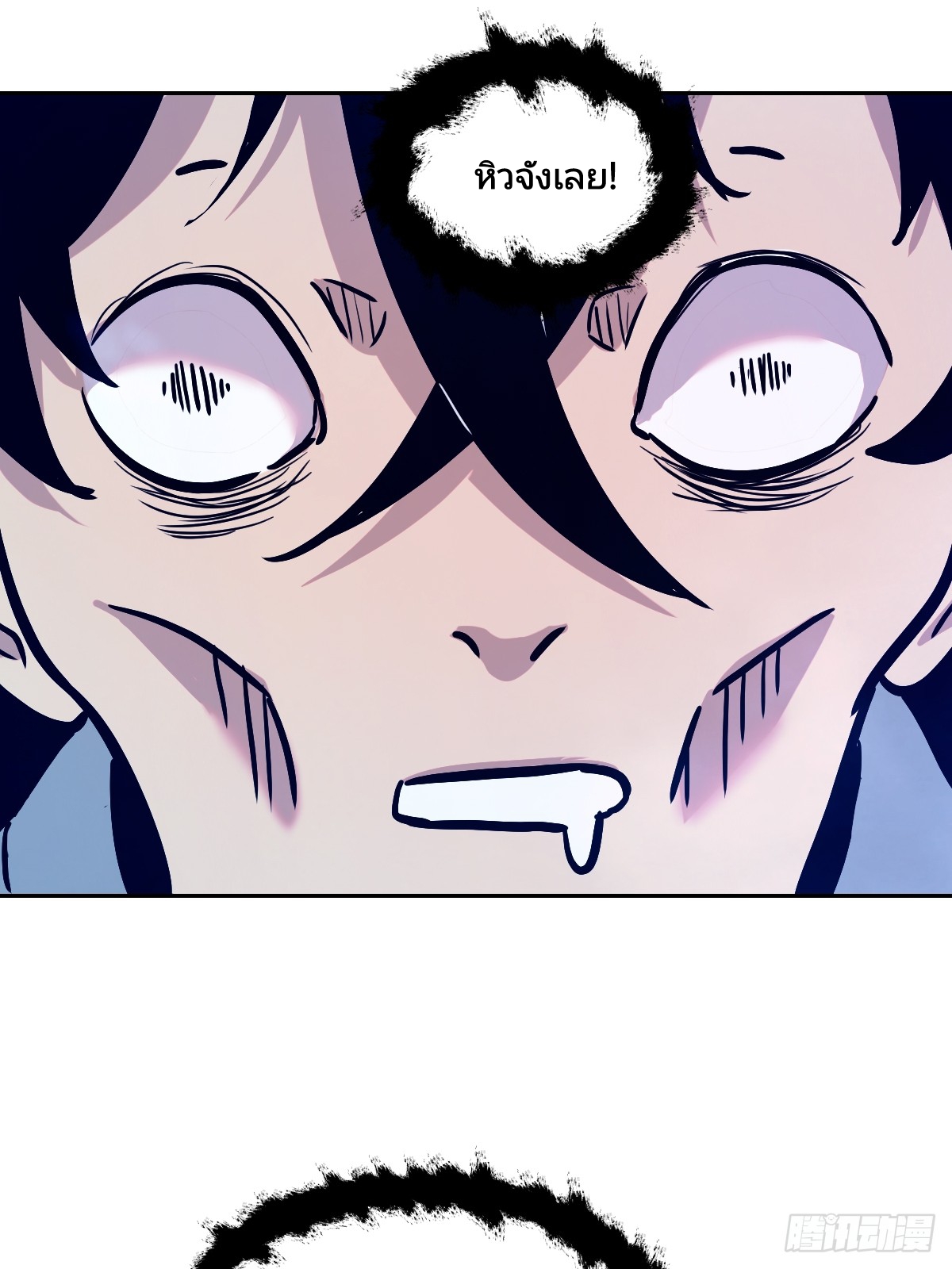Left Handed Mutation แขนซ้ายของฉันเกิดการกลายพันธุ์ ตอนที่ 6 หน้า 57