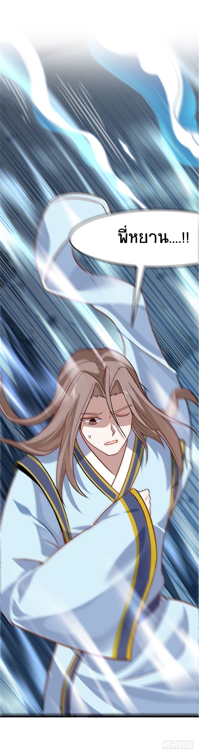 การกลับมาของจักพรรดิ์ ตอนที่ 27 หน้า 2